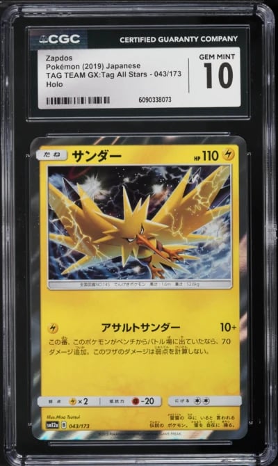 2019 Pokemon Japanese Sun & Moon Tag Team GX All Stars Holo Zapdos #43 CGC 10 GEM MINT