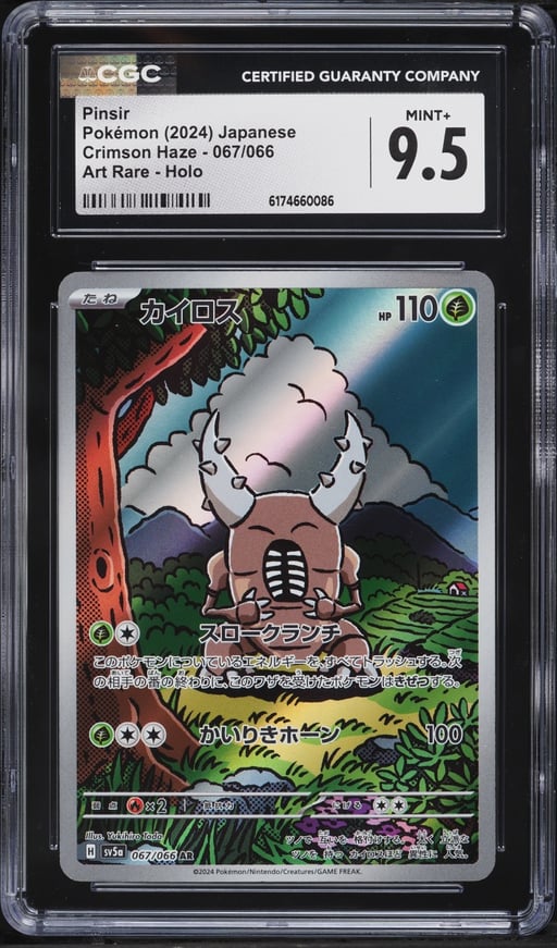 2024 Pokemon Japanese Scarlet & Violet Crimson Haze AR Pinsir #67 CGC 9.5 MINT+