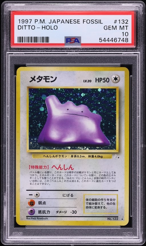 1997 Pokemon Japanese Fossil Holo Ditto #132 PSA 10 GEM MINT
