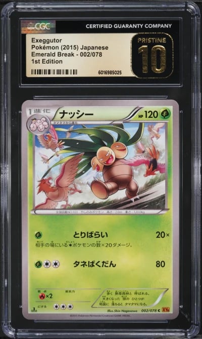 2015 Pokemon Japanese XY Emerald