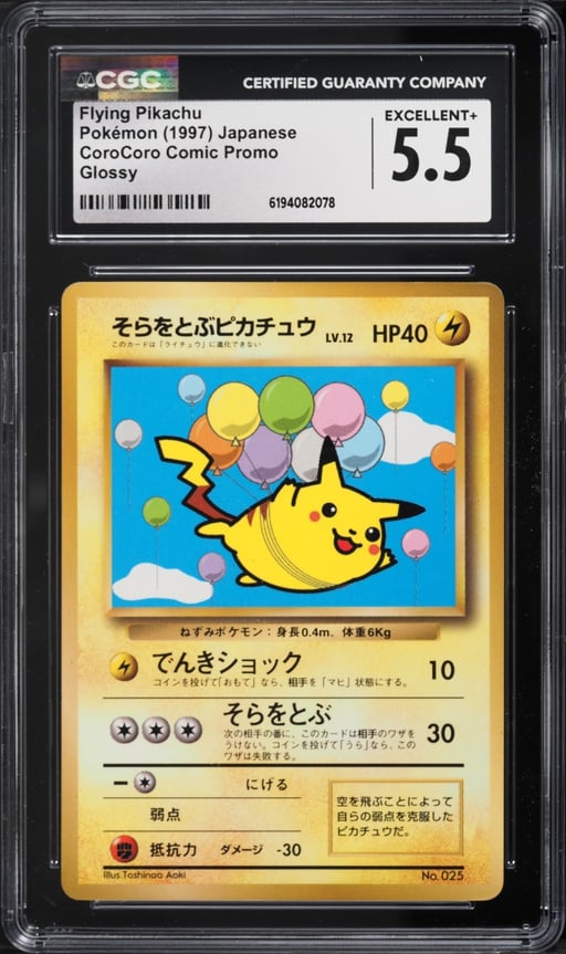 1997 Pokemon Japanese CoroCoro Comic Promo Glossy Flying Pikachu #25 CGC 5.5 EX+
