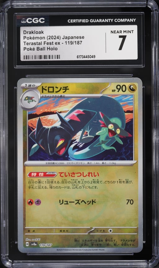 2024 Pokemon Japanese SV Terastal Fest EX Poke Ball Holo Drakloak #119 CGC 7 NRMT
