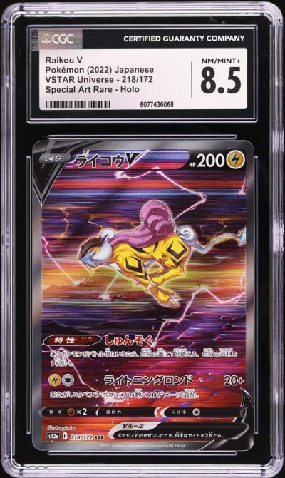 2022 Pokemon Japanese SWSH VSTAR