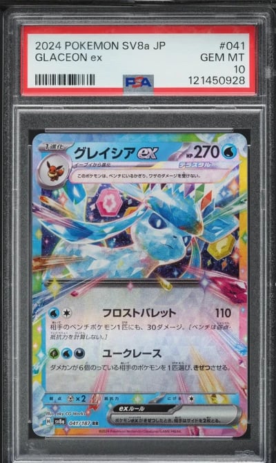 2024 Pokemon Japanese SV Terastal Fest Ex Glaceon EX #41 PSA 10 GEM MINT