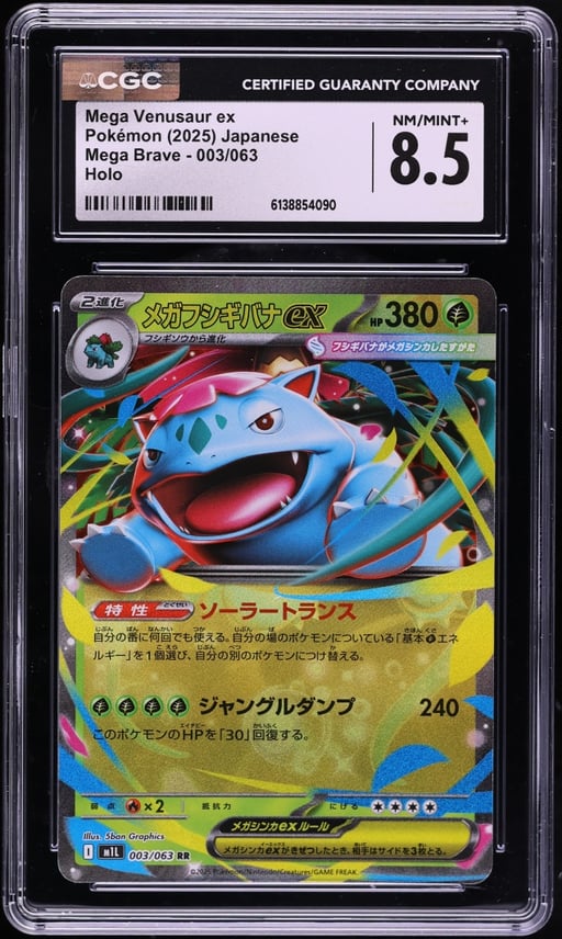2025 Pokemon Japanese Mega Brave Holo Mega Venusaur EX #3 CGC 8.5 NM-MT+