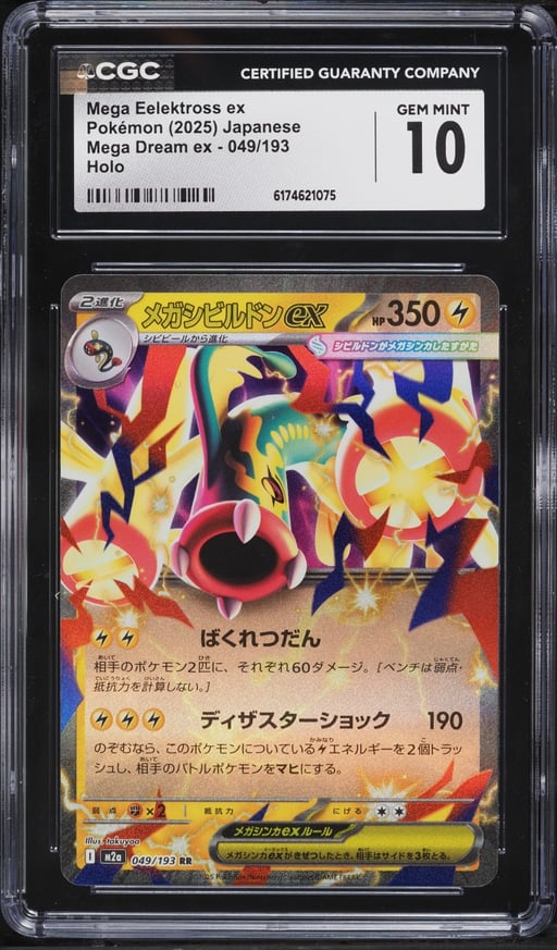 2025 Pokemon Japanese Mega Dream Ex Holo Mega Eelektross ex #49 CGC 10 GEM MINT