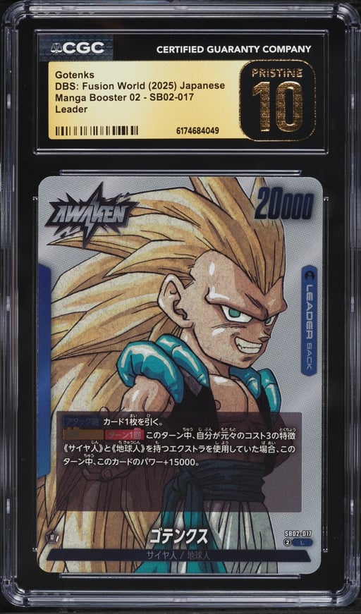 2025 Dragon Ball S Japanese Fusion World Manga Booster 02 Gotenks L #SB02-017 CGC 10 PRISTINE