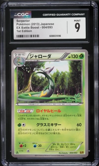 2013 Pokemon Japanese Black & White EX Battle Boost 1st Edition Serperior #4 CGC 9 MINT