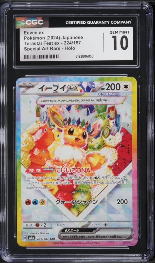2024 Pokemon Japanese Scarlet & Violet Terastal Fest Ex SAR Eevee ex #224 CGC 10 GEM MINT