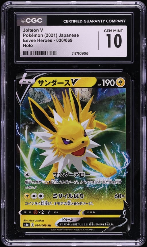 2021 Pokemon Japanese Sword & Shield Eevee Heroes Holo Jolteon V #30 CGC 10 GEM MINT