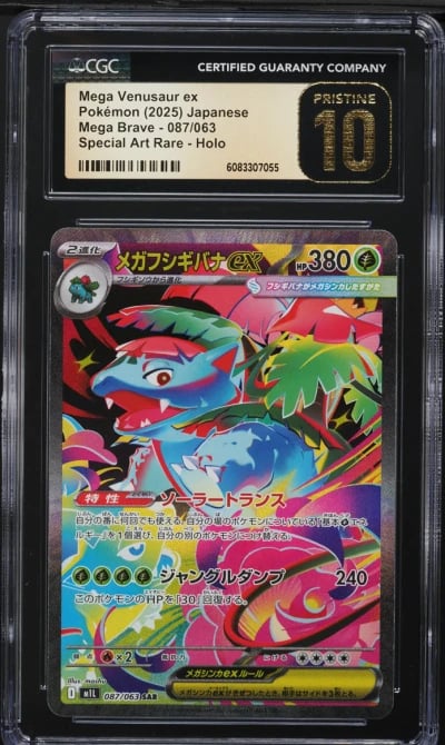 2025 Pokemon Japanese Mega Brave
