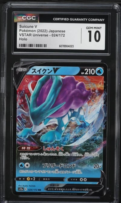2022 Pokemon Japanese SWSH VSTAR
