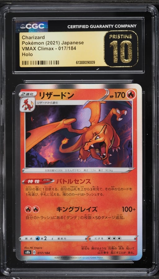 2021 Pokemon Japanese Sword & Shield VMAX Climax Holo Charizard #17 CGC 10 PRISTINE