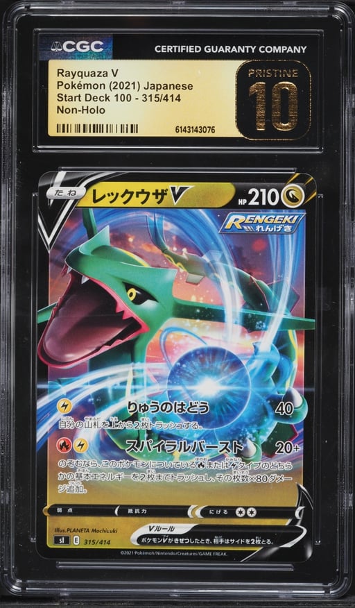 2021 Pokemon Japanese Sword & Shield Start Deck 100 Holo Rayquaza V #315 CGC 10 PRISTINE