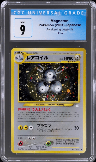 2000 Pokemon Neo 3 Awakening Legends Japanese Holo Magneton #82 CGC 9