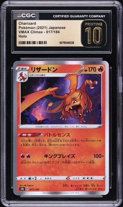 2021 Pokemon Japanese SWSH VMAX Climax Holo Charizard #17 CGC 10 PRISTINE