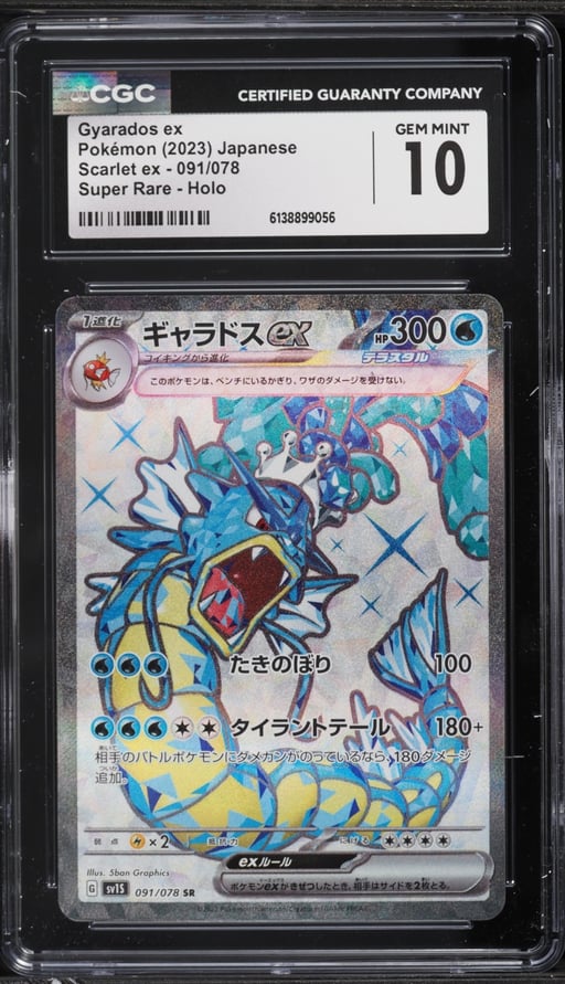 2023 Pokemon Japanese Scarlet & Violet Ex Full Art Gyarados Ex #91 CGC 10 GEM MINT