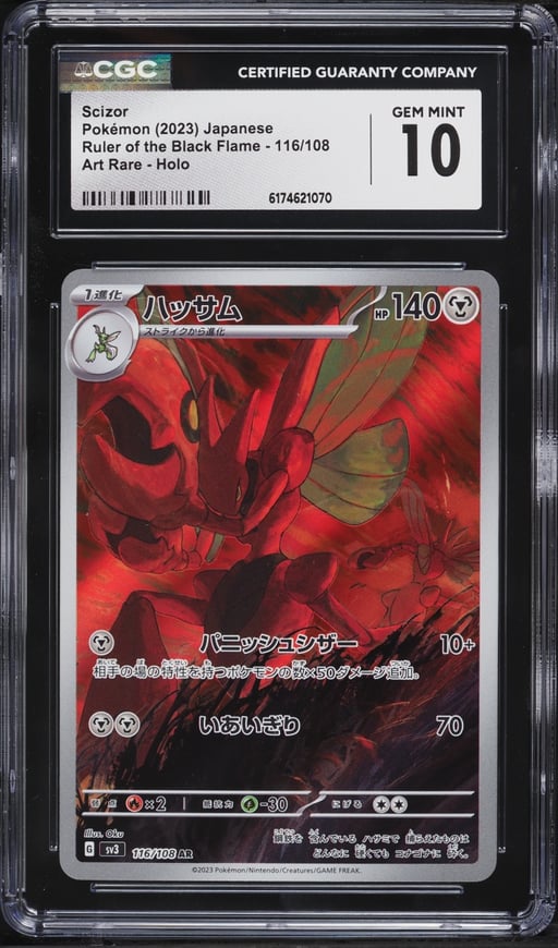 2023 Pokemon Japanese Scarlet & Violet Ruler Of The Black Flame AR Scizor #116 CGC 10 GEM MINT