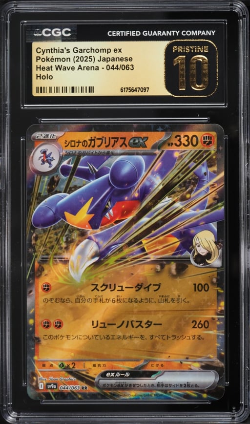 2025 Pokemon Japanese SV Heat Wave Arena Holo Cynthia's Garchomp EX #44 CGC 10 PRISTINE