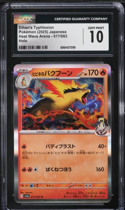 2025 Pokemon Japanese SV Heat Wave Arena Holo Ethan's Typhlosion #17 CGC 10 GEM