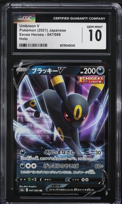 2021 Pokemon Japanese Sword & Shield Eevee Heroes Umbreon V #47 CGC 10 GEM MINT