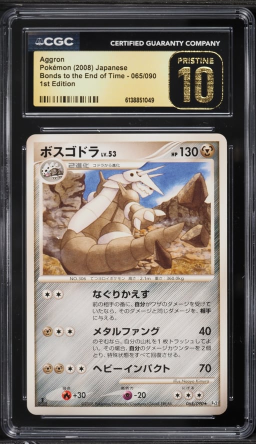 2008 Pokemon Japanese DP Bonds To The End Of Time 1st Ed Aggron #65 CGC 10 PRISTINE
