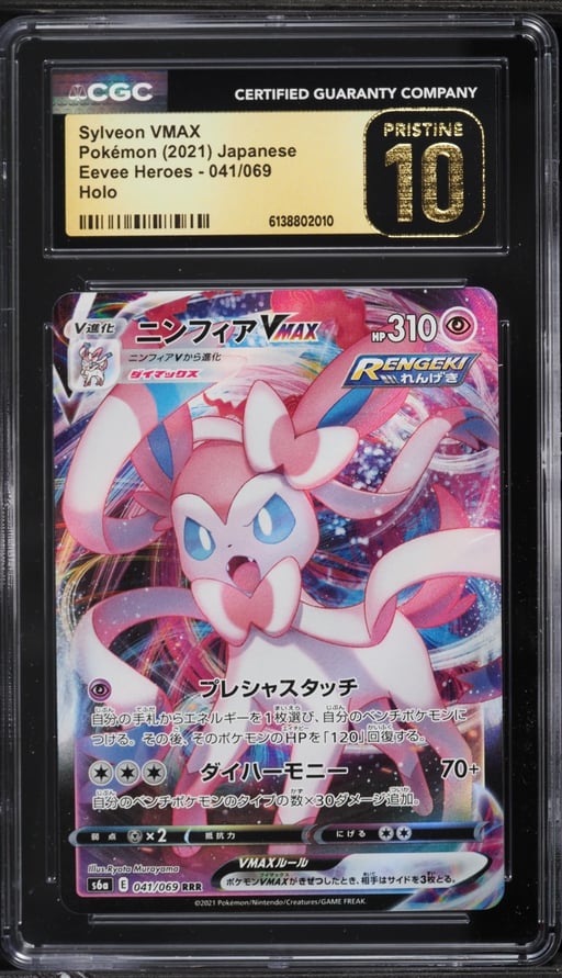 2021 Pokemon Japanese Sword & Shield Eevee Heroes Full Art Sylveon VMAX #41 CGC 10 PRISTINE