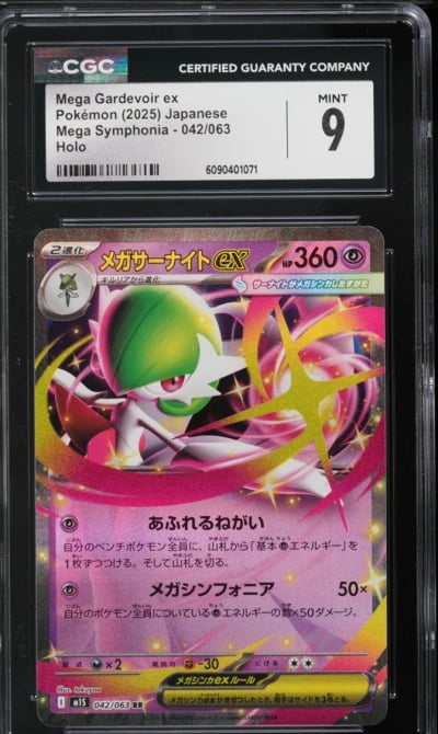 2025 Pokemon Japanese Mega Symphonia Mega Gardevoir ex #42 CGC 9 MINT