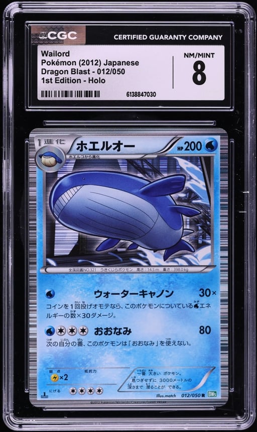 2012 Pokemon Japanese BW Dragon Blast 1st Edition Holo Wailord #12 CGC 8 NM-MT