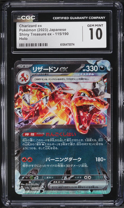 2023 Pokemon Japanese Scarlet & Violet Shiny Treasure Ex Holo Charizard ex #115 CGC 10 GEM MINT