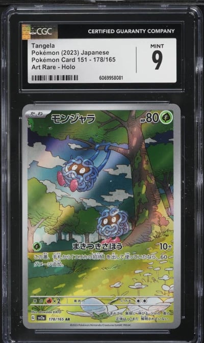 2023 Pokemon Japanese Scarlet & 