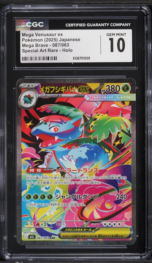 2025 Pokemon Japanese Mega Brave Alt Art Mega Venusaur EX #87 CGC 10 GEM MINT