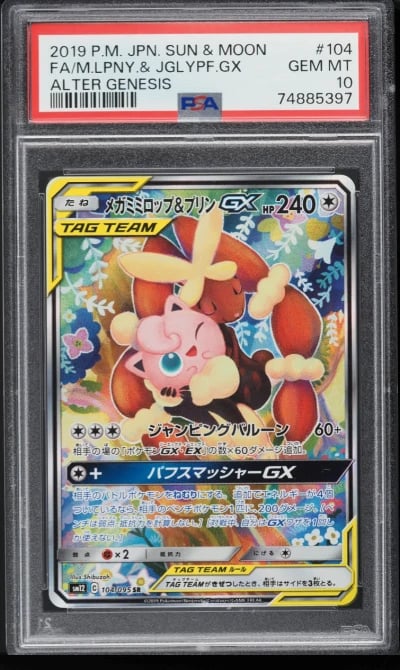 2019 Pokemon Japanese Sun & Moon