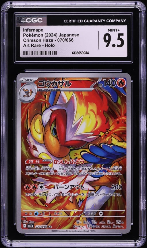 2024 Pokemon Japanese Scarlet & Violet Crimson Haze AR Infernape #70 CGC 9.5 MINT+