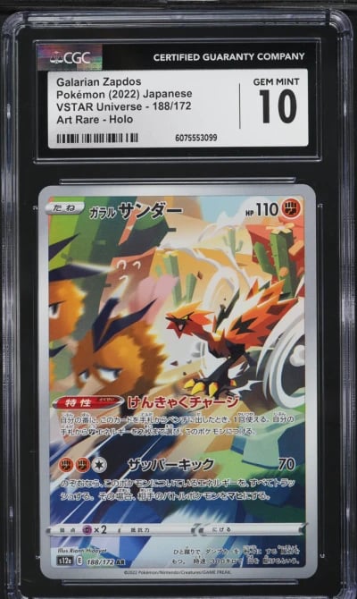2022 Pokemon Japanese SWSH VSTAR Universe AR Galarian Zapdos #188 CGC 10 GEM