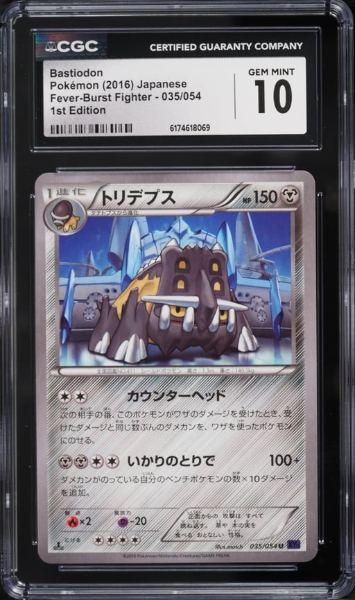 2016 Pokemon Japanese Fever-Burst Fighter 1st Edition Bastiodon #035 CGC 10 GEM MINT