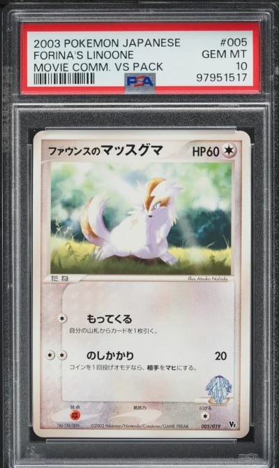 2003 Pokemon Japanese Movie Comm