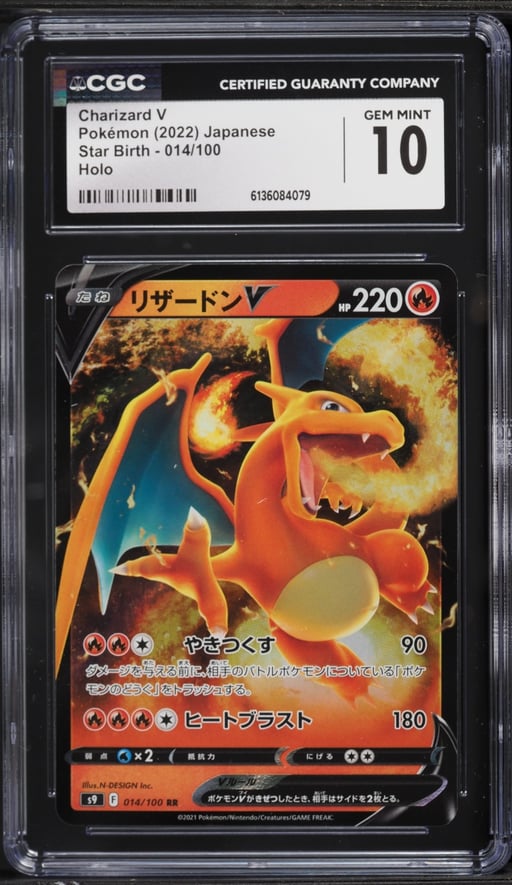 2022 Pokemon Japanese Sword & Sh