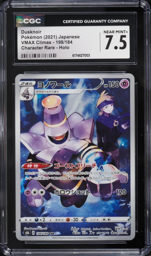 2021 Pokemon Japanese Sword & Shield VMAX Climax CHR Dusknoir #198 CGC 7.5 NRMT+