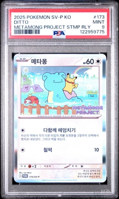 2025 POKEMON KOREAN SV-P PROMO METAMONG PROJECT DITTO QR STAMP RALLY DITTO PSA 9