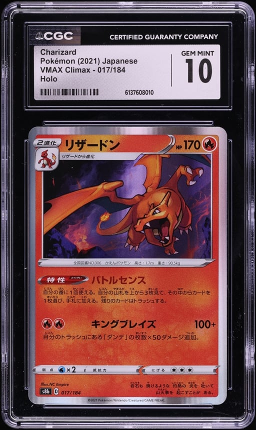 2021 Pokemon Japanese Sword & Shield VMAX Climax Holo Charizard #17 CGC 10 GEM MINT
