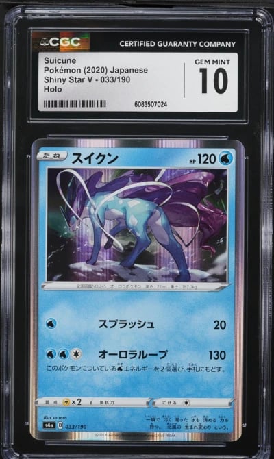 2020 Pokemon Japanese SWSH Shiny