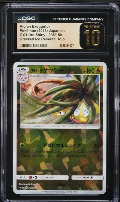 2018 Pokemon Japanese SM GX Ultr