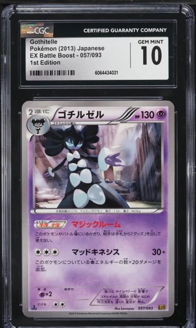 2013 Pokemon Japanese BW EX Batt