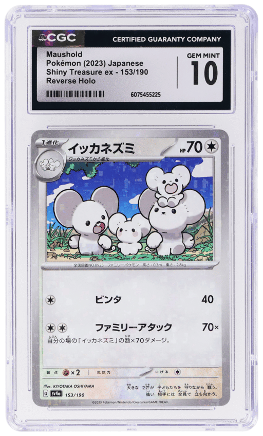 2023 Pokemon Scarlet and Violet High Class Pack Shiny Treasure Ex Japanese Reverse Holo Maushold #153 CGC 10