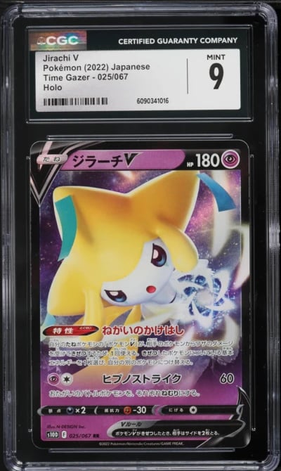 2022 Pokemon Japanese Sword & Shield Time Gazer Holo Jirachi V #25 CGC 9 MINT
