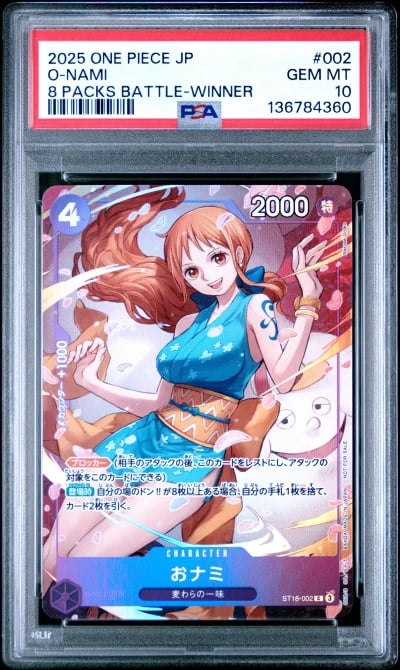 2025 ONE PIECE JAPANESE PROMOS 002 O-NAMI 8 PACKS BATTLE-WINNER PSA 10
