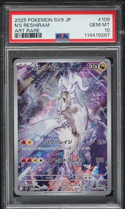 2025 Pokemon Japanese SV Battle Partners AR N's Reshiram #109 PSA 10 GEM MINT
