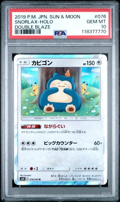 2019 POKEMON JPN SUN & MOON DOUBLE BLAZE #076 SNORLAX-HOLO PSA 10