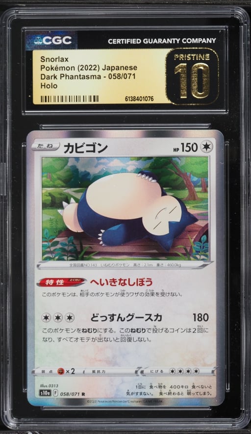 2022 Pokemon Japanese Sword & Sh